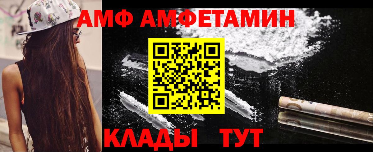 АМФ  АМФ VHQ  Вход с VPN  MEGA ТОР  Орёл  АМФ 