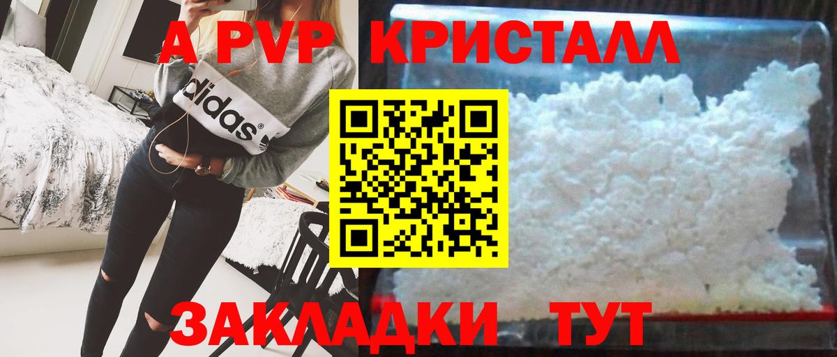 Орёл  А ПВП Соль  Alfa_PVP мука  Вход с VPN 