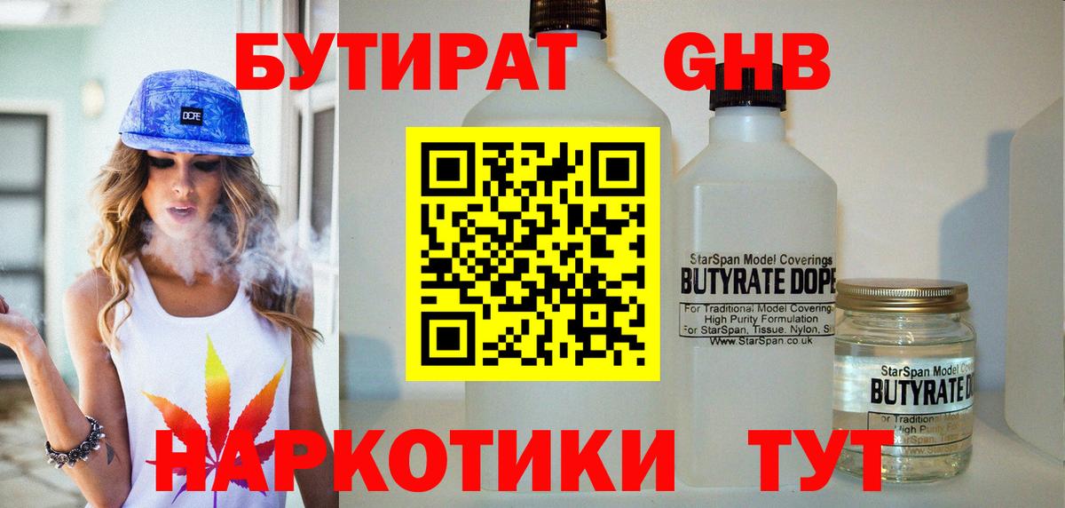 Орёл  Бутират  Вход с VPN  БУТИРАТ 99% 