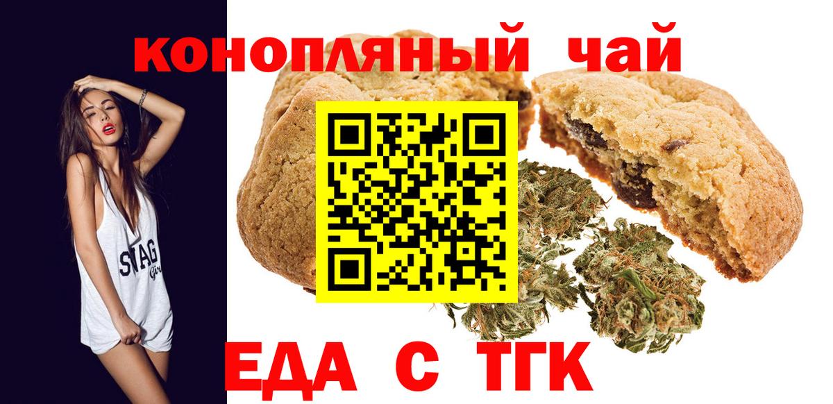 Орёл  Печенье с ТГК конопля  Вход с VPN 