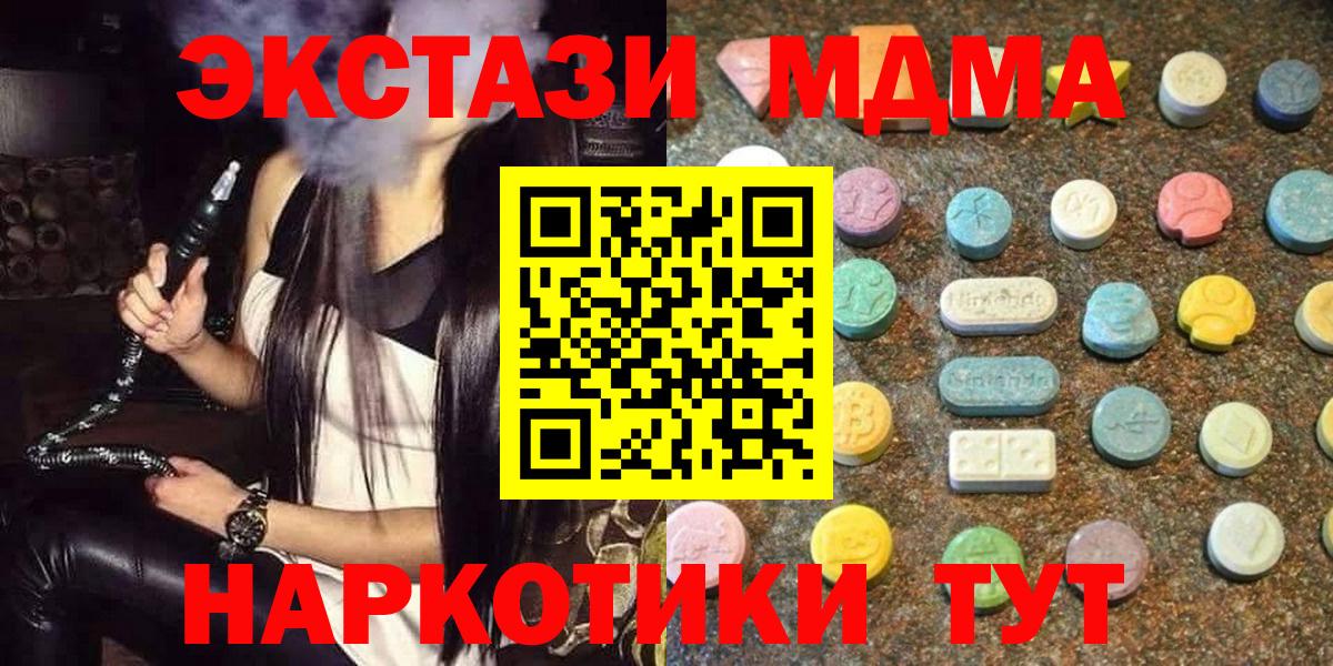 Ecstasy 250 мг  Экстази Philipp Plein  Экстази  omg зеркало  Вход с VPN  Орёл 
