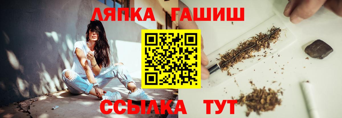 ГАШ VHQ  Гашиш  Орёл  Вход с VPN 
