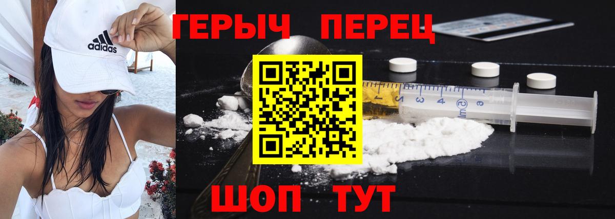Героин герыч Орёл