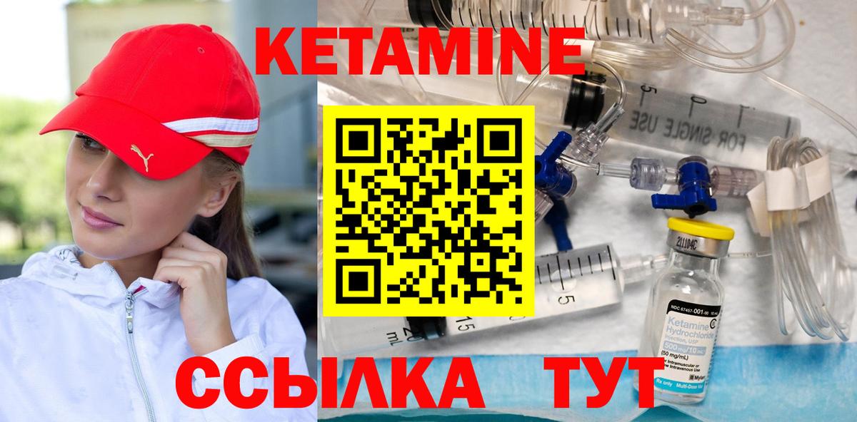 Орёл  Кетамин ketamine  Вход с VPN 
