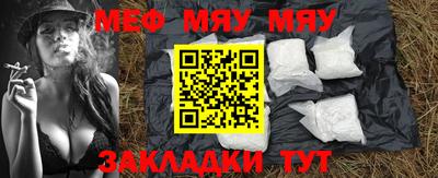 мефедрон VHQ Туймазы