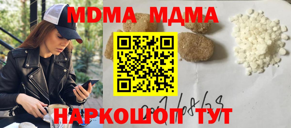 MDMA кристаллы  Вход с VPN  MDMA молли  Орёл 