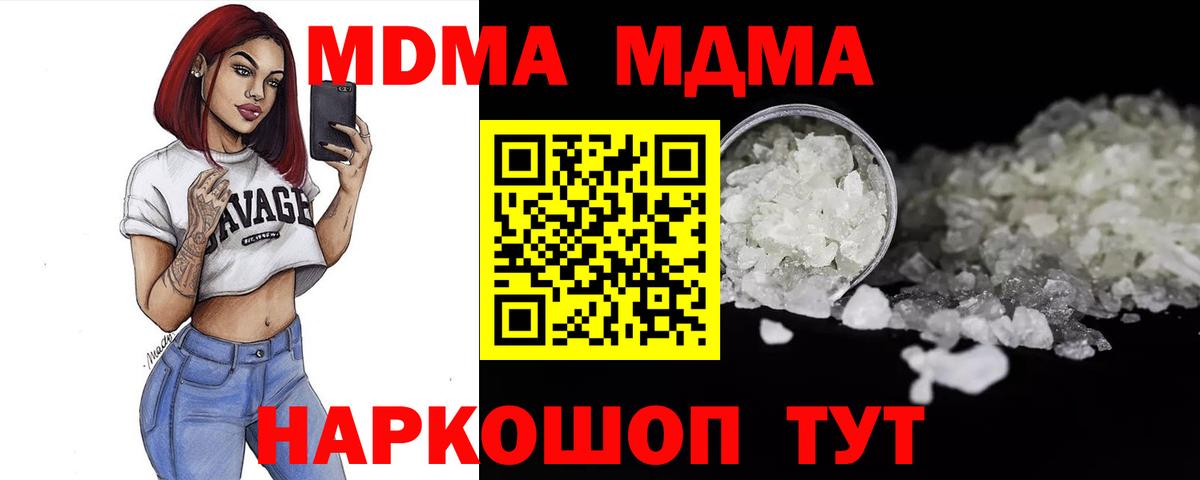 MDMA молли Орёл