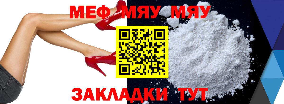 МЕФ мука Орёл