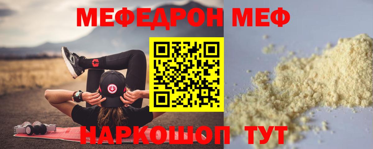 где найти   МЕФ  Вход с VPN  Меф mephedrone  Орёл  МЕФ 4 MMC  Меф 