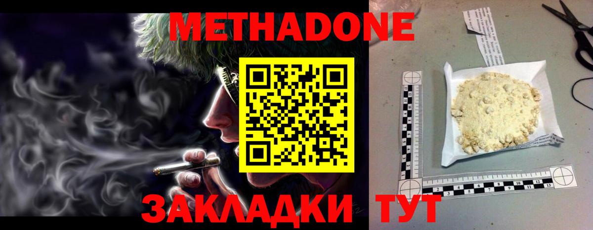 Метадон VHQ  Вход с VPN  Орёл  blacksprut ONION  МЕТАДОН мёд 