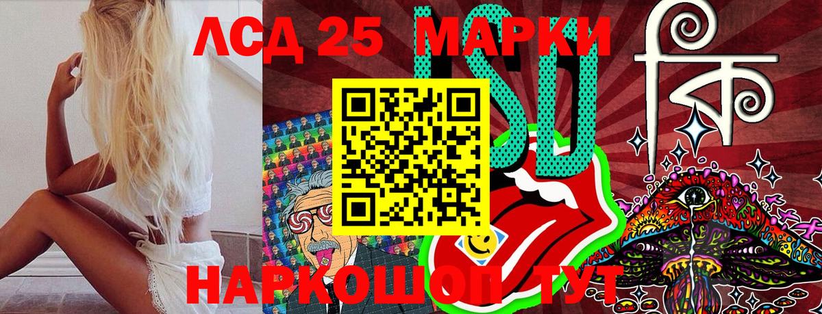 Марки 25I-NBOMe 1,8мг Орёл