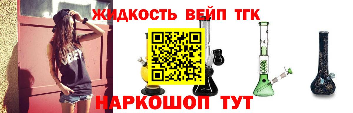 Дистиллят ТГК концентрат Орёл